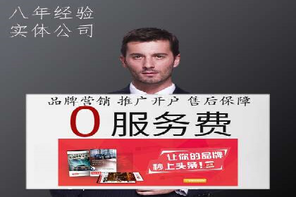 竞价广告代运营公司如何助力中小企业发展